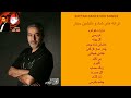 SATTAR DANCE MIX ترانه های شاد ستار