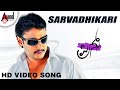 Prince Sarvadhikari HD Video Song Darshan Nikitha Jennifer Kotwal V Harikrishna