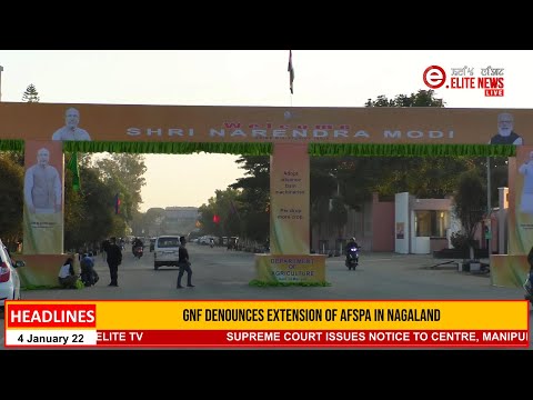 ELITE TV 12:30 PM ENGLISH NEWS  | 4th JAN.  2022