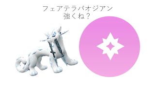 【SV】お馬さんパーティ