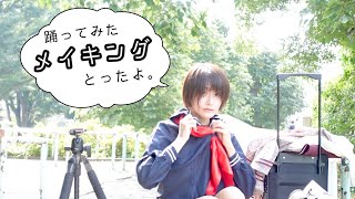 【メイキング】ヒロイン育成計画踊るよ！【来栖うさこ】