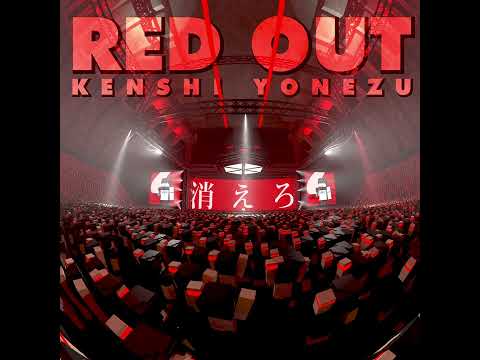 米津玄師 Kenshi Yonezu - RED OUT（Live Sound) ライブ音響