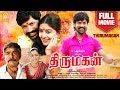 Thirumagan Thirumagan Full Movie S J Suryah Meera Jasmine Malavika S J Suriya Movies