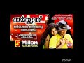 Ormakkayi Eni Oru Sneha Geetham Song Like And Subscribe