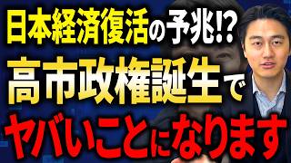 How will Japan change under the Takaichi administration? We provide a detailed explanation of the...