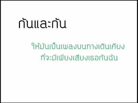 แปลเพลง แปลเพลง