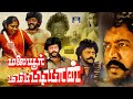மலையூர் மம்பட்டியான் திரைப்படம் Malaiyoor 