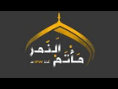 ⁣الليلة السابعة  - عاشوراء 1441 هـ | مأتم النمر | الشيخ إسماعيل المشاجرة