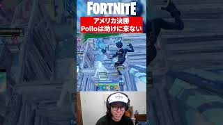 当然のように過疎地に1v2しに行くPeter【フォートナイト】