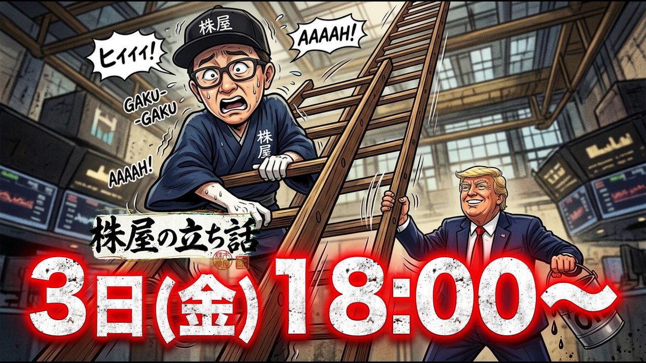 【2026/4/3 相場振り返り】上昇しているけどいつでも梯子を外される準備はできてるって話