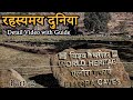 Mesmerising Buddhist & Jain caves of Ellora | Full Detailed Vlog with Guide | Ellora Cave | Part - 2