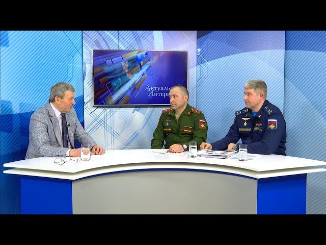 Актуальное интервью за 20 января 2020