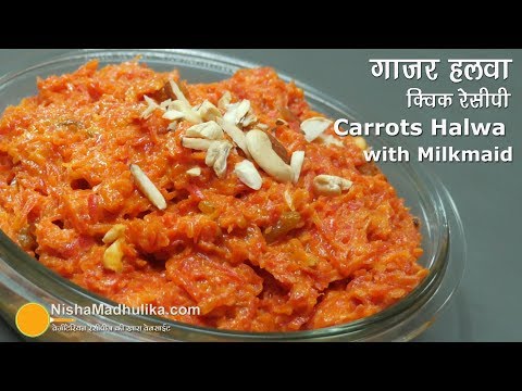 download lagu mp3 mp4 Gajar Ka Halwa Recipe With Milkmaid, download lagu Gajar Ka Halwa Recipe With Milkmaid gratis, unduh video klip Gajar Ka Halwa Recipe With Milkmaid