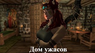 Skyrim Special Edition.Сборка SLMP SSE.Приключения Рыжей на Легенде#26.