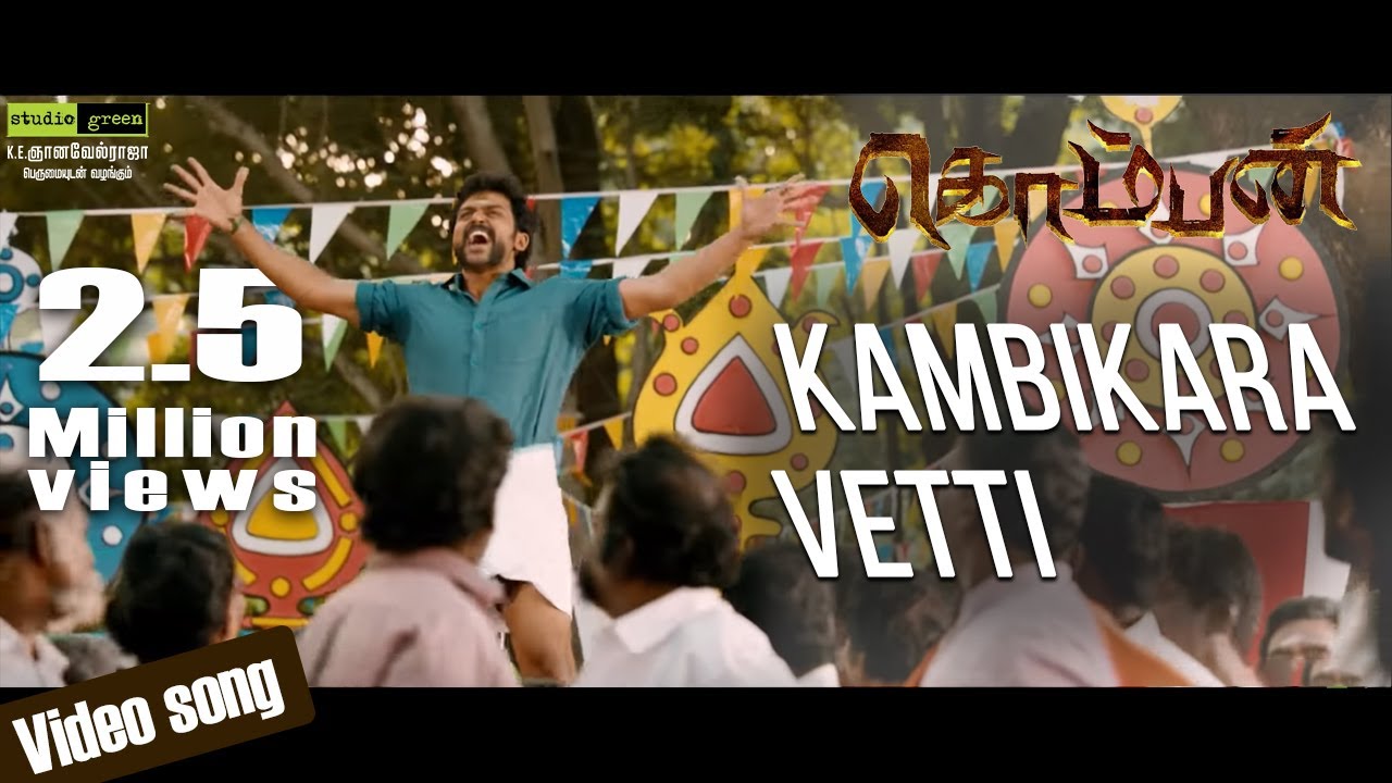 Kambikara Vetti Lyrics  | Komban | Karthi, Lakshmi Menon | V.M. Mahalingam, Ananthu | GV Prakash Kumar