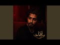 Salamat سلامات Feat I Like Her Vibe