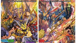 デュエマやります。トリーヴァゴルギーオージャーVS赤白サムライ