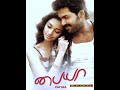 Adada Mazhaida Song 2009