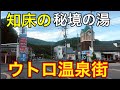 channel
