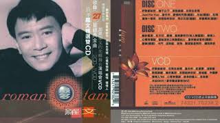 Download lagu Roman Tam 羅文 - 壞情人 mp3