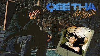 กองไว้ตรงนั้น – QEETHA
