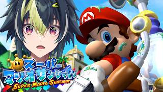 【 スーパーマリオサンシャイン 】#1 ギリ夏、初見プレイ。【 伊波ライ / にじさんじ 】