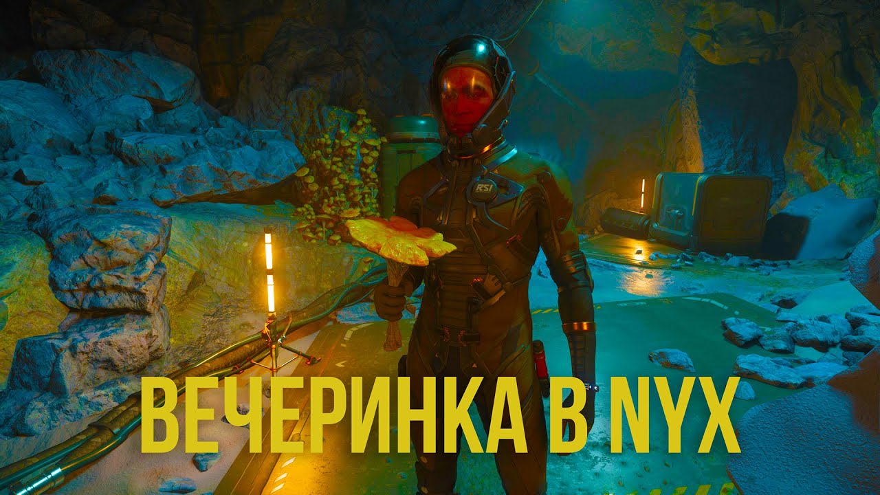 Вечеринка в NYX