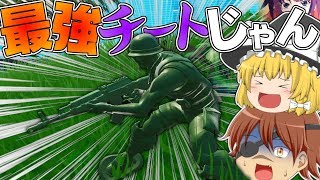 【フォートナイト】巷で噂の最強チートスキンを使ってスナイパー無双だじょww【ゆっくり実況】