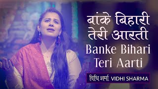 Banke Bihari Teri Aarti | Vidhi Sharma | Krishna Devotional