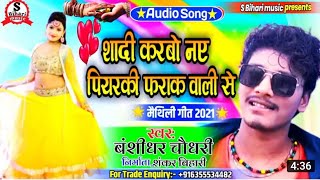 Bansidhar Chaudhary new superhit song - bansidhar 