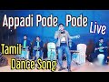 Apdi Pode Pode Kannale ️ Tamil Song Live ️ Amit Sadhukhan KK Ghilli Vijay Trisha Vidyasagar