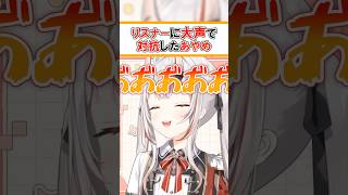 あ゛あ゛あ゛あ゛あ゛あ゛#shorts #hololive #vtuber #ホロライブ #切り抜き