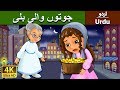 ماچس والی لڑکی Little Match Girl In Urdu Urdu Story Urdu Fairy Tales