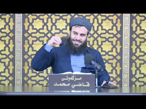 وانەی سی و چوارەم