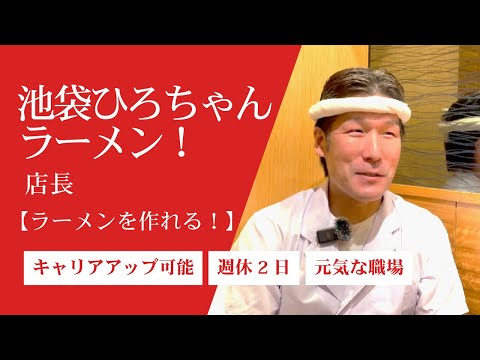 店長さんインタビュー！
