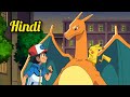 Ash S Charizard Returns In Unova Region Hindi Pokemon BW Adventures In Unova And Beyond