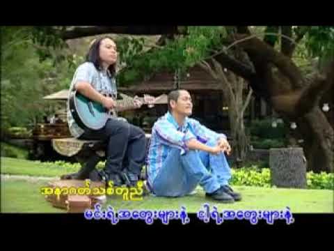 လေးဖြူ  - ခရီးအဆုံးထိ (Official MV)