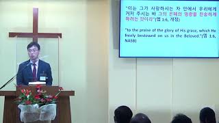 천지 창조 – 백필식 목사