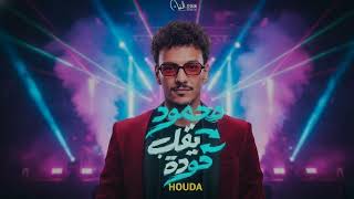 Download lagu Sultan Elshan – محمود يقلب حوده | سلطان الشن | Trend Arabic Song 2026 I Hit Arabic Music  mp3