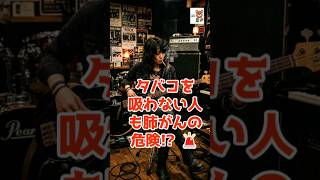 換気してますか？科学が警告する肺がんの意外な原因｜#肺がん#予防医学#健康習慣#ニンニク#換気#PM25#ラドン#癌予防#健康知識#医学解説知って得する健康知識、健康情報、健康雑学
