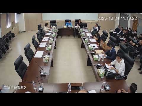 1141224第 20 屆第 17、18 次臨時會(財政警政-消防局)