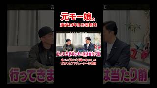 - あべこうじ!結婚10年目でもラブラブ!?#宮迫博之 #あべこうじ #shorts