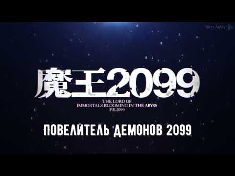 Тизер (Silver AniAge) Озвучка
