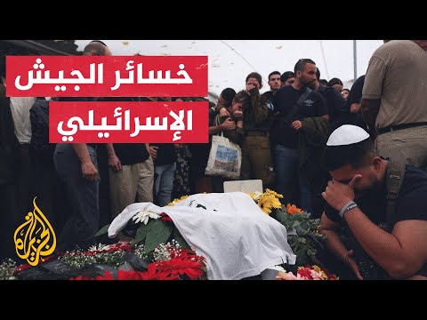 الخسائر المعلنة في صفوف الجيش الإسرائيلي تبلغ 19 قتيلا على الأقل منذ بدء العملية البرية