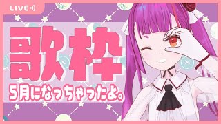 [Vtub] 焔魔るり 歌回