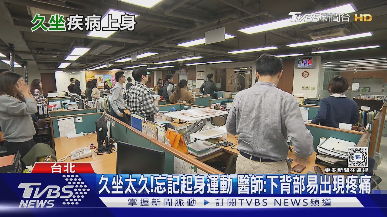 長時間久坐、久站、久躺....　又疏忽「這件事」　醫師警告：死亡風險激增!