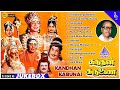 Tamil Devotional Movie Songs | Kandhan Karunai Movie Songs | Back To Back Video Songs | கந்தன் கருண