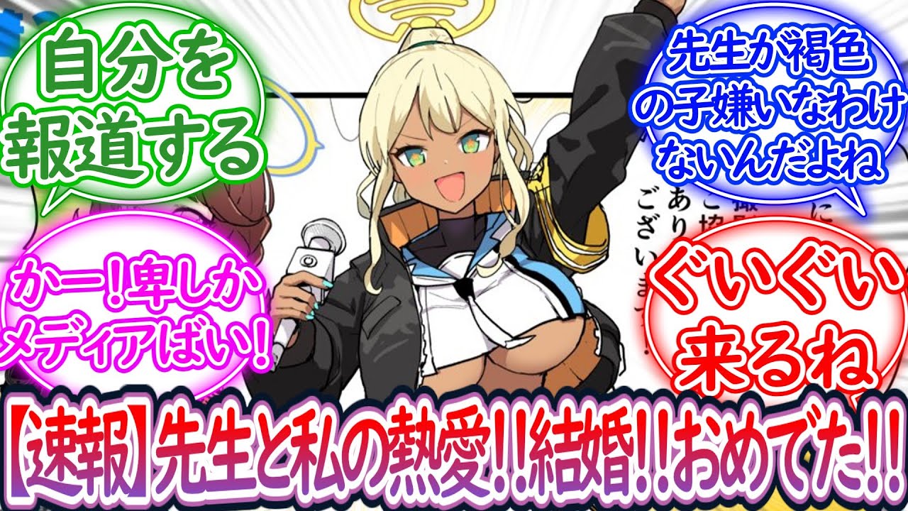 【SS】シノンによるシャーレの先生への密着取材（意味深）に対する先生の反応集【ブルーアーカイブ -Blue Archive- 反応集】