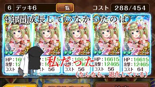 【黒猫のウィズ】Vフレイ艦隊でノクポシークレット攻略するね（生配信）