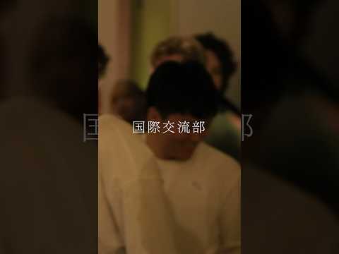 経営学科 部活・サークル紹介（国際交流部） #文京学院大学 #bgu #大学生 #shorts